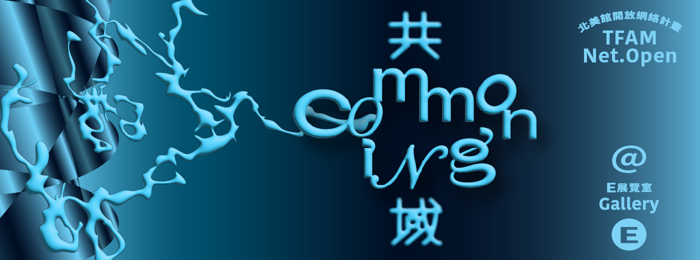 TFAM Net.Open│Program Commoning 的圖說